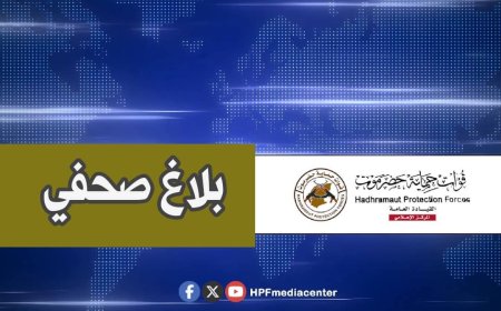 ​قيادة قوات حماية حضرموت تعلن صرف إكرامية رمضانية لمنتسبيها مقدمة من الشيخ "بن حبريش"  ​