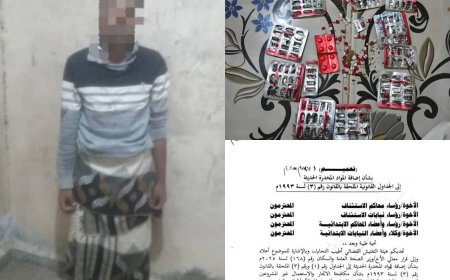 ضبط مروّج للحبوب المخدّرة في زنجبار والأمن يعلن حملة صارمة لمكافحة الظاهرة