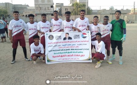 باعراك يقود المسيمير لفوز مستحق بهدف نظيف على حساب اتحاد زنجبار في بطولة دوري شهداء الجنوب الرمضاني 