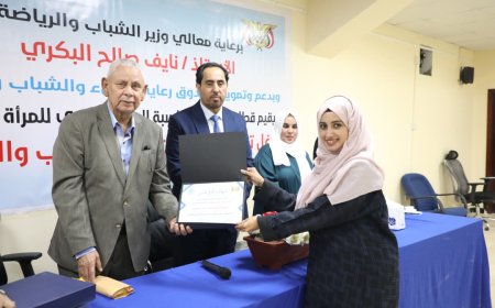 وزارة الشباب والرياضة بعدن تكرّم موظفاتها بمناسبة اليوم العالمي للمرأة