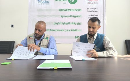 توقيع اتفاقية مشروع توزيع الحقيبة المدرسية لدعم 11,428 طالبًا في مديرية دار سعد – عدن