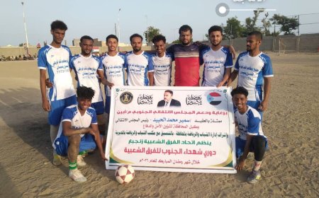 الأماجد يتجاوز اتحاد عمودية بهدفين نظيفين ويتأهل للدور الثاني في بطولة دوري شهداء الجنوب الرمضاني بزنجبار