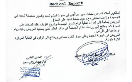مناشدة إنسانية عاجلة لإنقاذ حياة المريض عمر سيف راجح