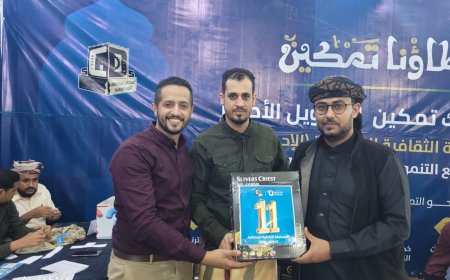 الضالع.. الطاهش والمرهبي يحسمان بطاقتي العبور إلى نهائي المسابقة الرمضانية الثقافية التي تُقام بدعم من بنك تمكين للتمويل الأصغر