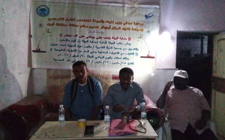 بيئة أبين تدشن دورتها الرابعة للتكيف المناخي في أمسية رمضانية بجمعية باتيس لتنمية قدرات المرأة