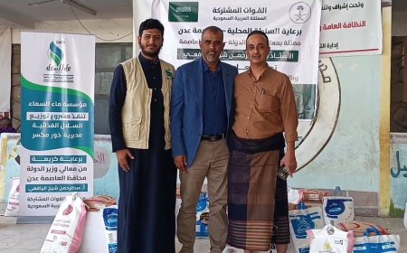 بدعم سعودي.. توزيع مايقارب 6 الف سلة غذائية لمنتسبي مكتب الصحة بعدن  