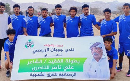 هلال الخالف يكسب اتحاد جوبان بهدف نظيف في ختام منافسات الدور الثاني من بطولة الفقيد الناصري