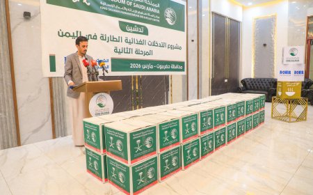 مركز الملك سلمان للإغاثة يدشن مشروع التدخلات الغذائية الطارئة في مديريات ساحل حضرموت