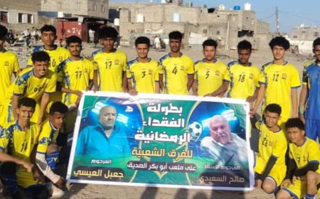 براعم لودر ثاني المتاهلين لنصف نهائي بطولة الفقيدين السعيدي و العيسي الرمضانية