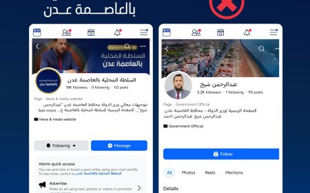 تنويه هام: حول المصدر الرسمي الوحيد لأخبار السلطة المحلية بالعاصمة عدن