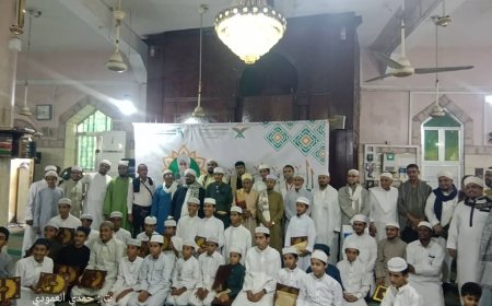 اختتام الموسم الرابع من مسابقة الإمام المجدد أبوبكر المشهور القرآنية الرمضانية بالعاصمة عدن