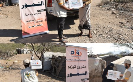 مؤسسة رواد العمل الإنساني للتنمية بأبين توزع تمورًا لـ500 أسرة فقيرة في مديريتي مودية ولودر بدعم فاعل خير