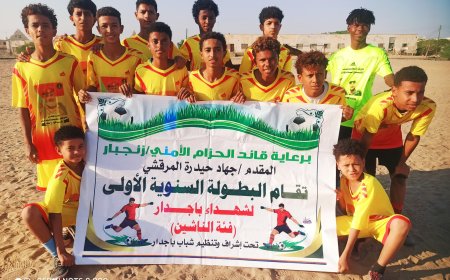 الكاظمة المخزن إلى نهائي بطولة شهداء باجدار بعد تغلبه على الصقر بركلات الترجيح