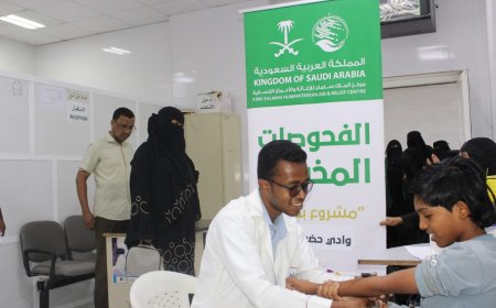 بدعم مركز الملك سلمان.. استمرار تقديم الخدمات الصحية للأسر المستفيدة من مشروع "بداية" في وادي حضرموت