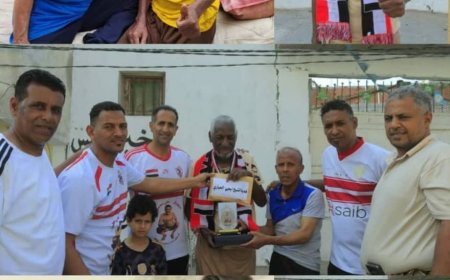 الحباري وجمال حمدي يكرمان مقبل الصلوي