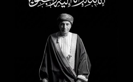 ديوان البلاط السلطاني في سلطنة عمان يعني سمو السبد فهد بن محمود أل سعيد