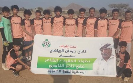 شباب المشرقة أول المتأهلين إلى نهائي بطولة الفقيد الشاعر الناصري الرمضانية بجوبان