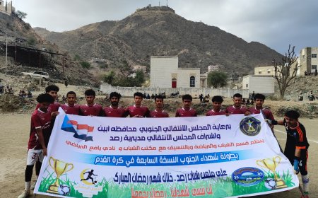 الشعلة مايو يقصي شباب جار ويضرب موعداً نارياً مع شباب العاصمة في نهائي دوري شهداء الجنوب الرمضاني بيافع رُصُد