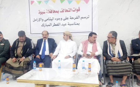 قوات التحالف العربي بمحافظة شبوة" تدشن كسوة عيد الفطر المبارك للأيتام والأرامل
