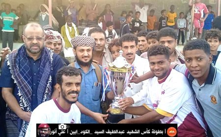 المسيمير بطلاً لكأس الشهيد عبد اللطيف السيد الرمضاني بنسخته الأولى بالكود خنفر