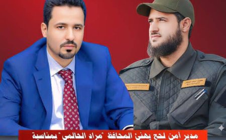 برقية تهنئة من العميد "الشوحطي" للمحافظ مراد الحالمي بمناسبة تعيينه محافظٱ للحج.