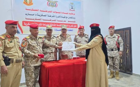 اختتام دورة متقدمة لضباط الشرطة العسكرية بمأرب في التحقيق الجنائي والضبط القضائي والتحريات ومكافحة المخدرات