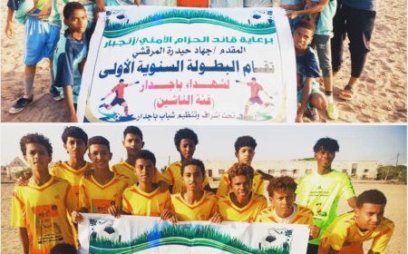 غداً احتدام المنافسة في لقاء القمة على نهائي كأس بطولة شهداء باجدار للناشئين بين الكاظمة وفريق شباب الكود