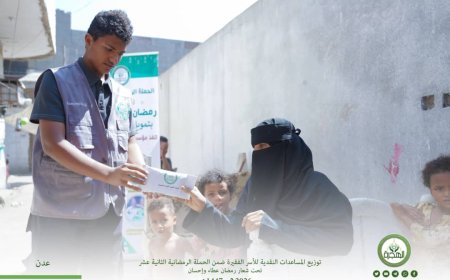 مؤسسة الهجرة توزّع المساعدات النقدية للأسر الفقيرة في عدن وأبين ولحج