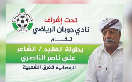 كلاسيكو الحضن بين الهلال والمشرقة.. من يظفر بكأس فقيد الوطن الناصري؟