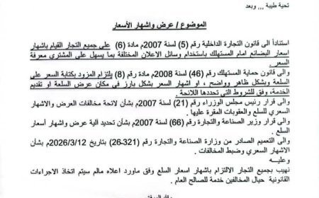 مكتب الصناعة والتجارة بأبين يهيب بجميع التجار الالتزام بإشهار الأسعار ويحذر المخالفين باتخاذ الاجراءات القانونية
