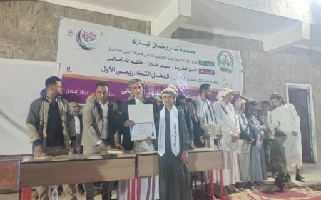 تعز .تكرّيم 41 حافظًا لكتاب الله بعزلة الحقل بمديرية جبل حبشي.