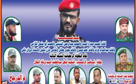 إعلامي يشكو من حرمانه من مستحقاته ويكشف غياب الدعم في بطولة الشهيد عبداللطيف السيد بالدرجاج