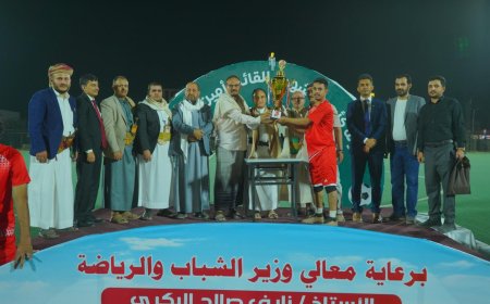 بحضور رسمي وتفاعل جماهيري واسع.. تتويج فريق "الشهيد علي قُدام" بطلاً لبطولة الشهيد أمين الرجوي في مأرب