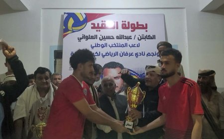 فريق قلعة دثينة يتوج بلقب بطولة الفقيد عبدالله العلواني الرمضانية للكرة الطائرة