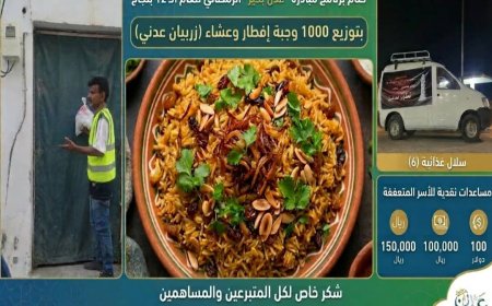 ​مبادرة "عدن بخير" تختتم برنامجها الرمضاني بنجاح