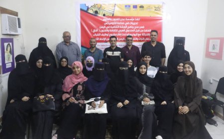 تجربة جديدة وإبداع يتجدد مع مؤسسة عدن للفنون