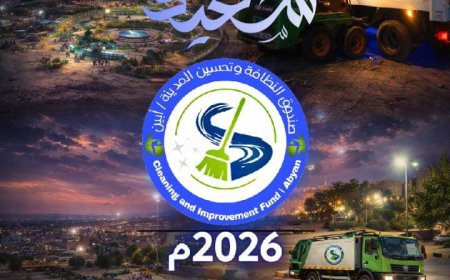 مدير صندوق النظافة والتحسين بمحافظة أبين يهنئ بمناسبة عيد الفطر المبارك