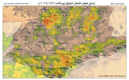 مركز الإنذار المبكر من الكوارث والمخاطر المتعددة بمحافظة حضرموت يصدر تنبيه رقم (1)