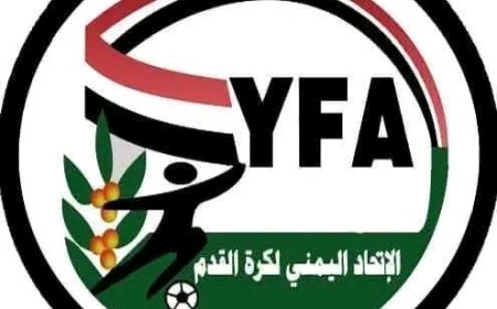 الاتحاد اليمني لكرة القدم يفتح باب الرعاية والبث التلفزيوني لدوري الدرجة الأولى