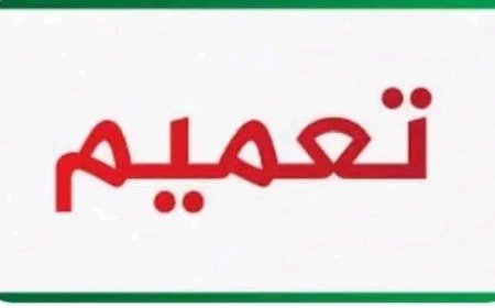 السلطة المحلية بالشيخ عثمان تمنع تجوال المواشي في الشوارع حفاظاً على السلامة العامة