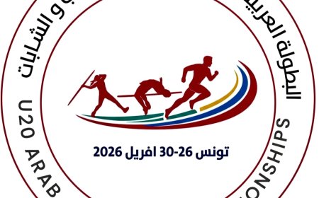 تونس تؤكد جاهزيتها لبطولة العرب لألعاب القوى للشباب 2026