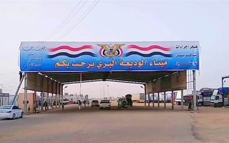 وزير النقل يعقد اجتماعا لمتابعة تداعيات التقلبات الجوية في ميناء الوديعة البري ويؤكد سلامة الحركة واستمرار العمل