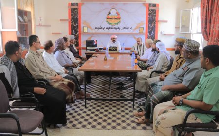 مدير عام شبام يناقش استعدادات استئناف الدراسة للفصل الثاني ويطّلع على اوضاع مدارس المديرية