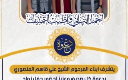 مدير مكتب اعلام لودر يهني ابناء المرحوم الشيخ  علي قاسم المنصوري بزواجهم الميمون