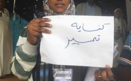 اللجنة الوطنية للمرأة تستهجن الاستهداف العنصري والتحريضي ضد "مسك المقرمي" بتعز وتطالب بضبط الجناة