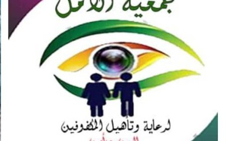 رئيسة جمعية الأمل للمكفوفين بأبين تطلق مناشدة عاجلة للدكتور مختار الرباش محافظ أبين قبل إغلاقها بسبب عجزها عن دفع إيجار مقرها 