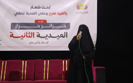 مأرب.. فعالية عيدية نسائية تشيد بصمود مأرب وتثمّن دعم السعودية لليمن