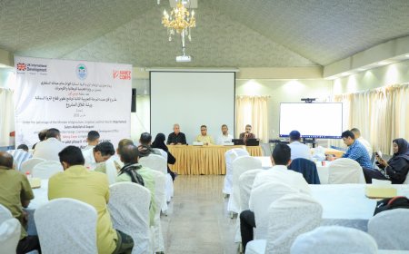 برعاية الوزير السقطري.. تدشين ورشة إغلاق مشروع أفاق جديدة المرحلة التجريبية الثانية لبرنامج تطوير قطاع الثروة السمكية