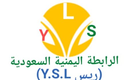 الرابطة اليمنية السعودية تدعو للمشاركة في الوقفة الجماهيرية بــ«تعز» رفضًا للاعتداءات الإيرانية