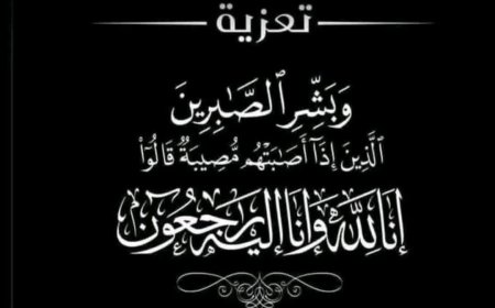 مدير عام رضوم يؤدي واجب العزاء لمدير عام مياه الريف في وفاة جده الشيخ أحمد صالح بارويس
